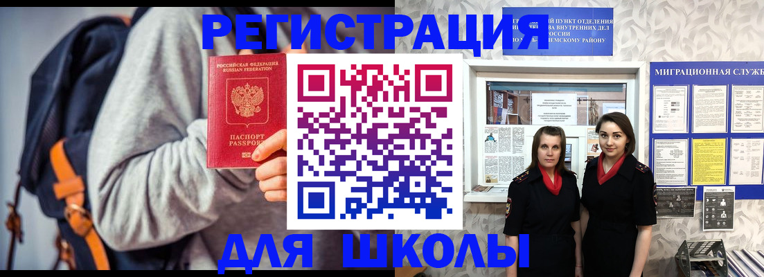 миграционный учет в Славянске-на-Кубани